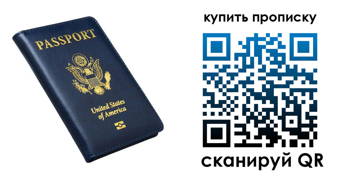 прописка для работы в Красноуральске