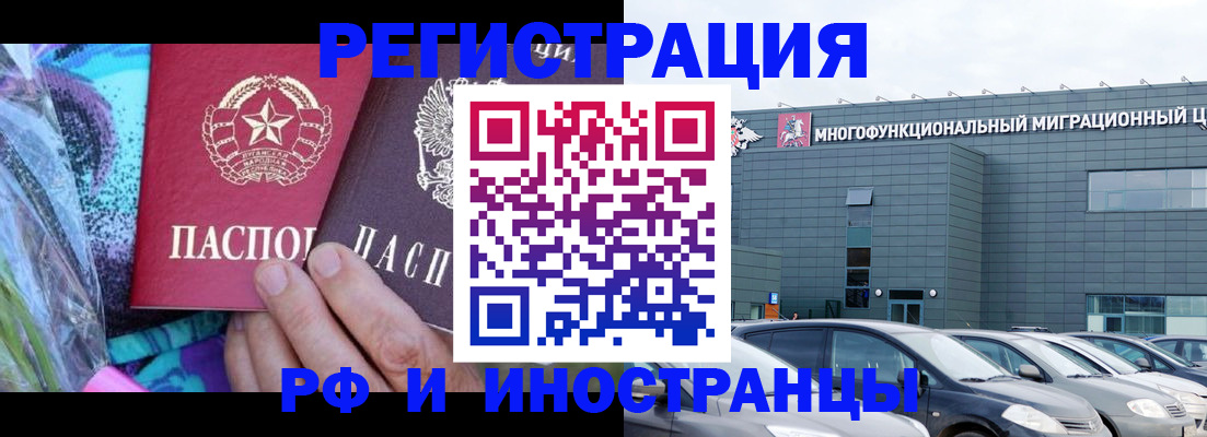временная регистрация для школы в Красноуральске