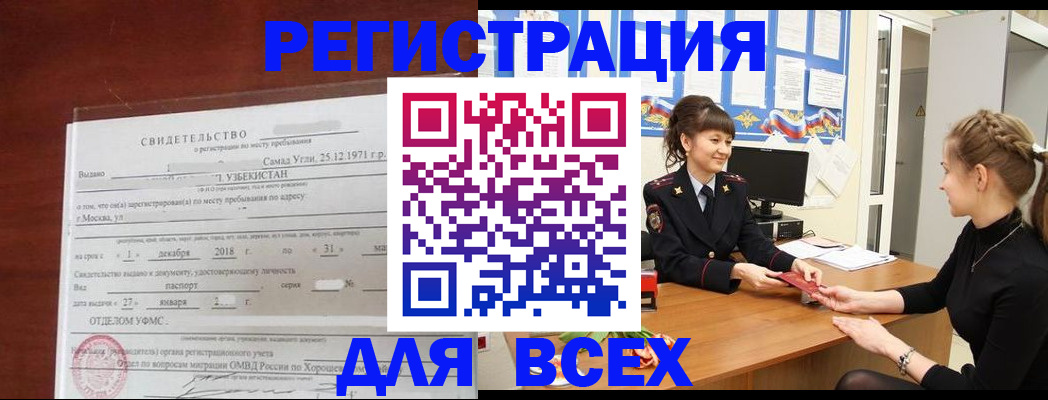 временная регистрация 2025 в Красноуральске