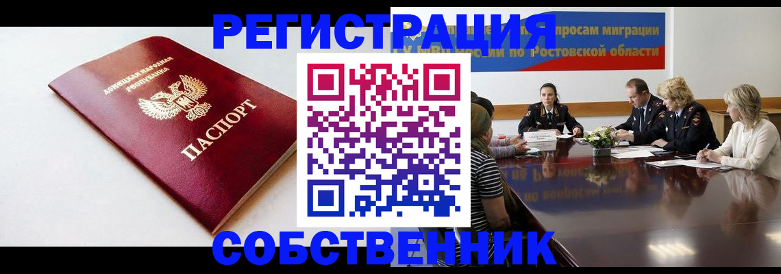 прописка в Красноуральске