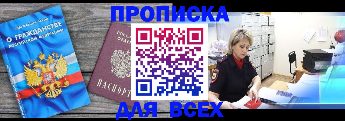 прописка для военкомата в Красноуральске