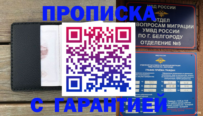 временная регистрация для всех в Красноуральске