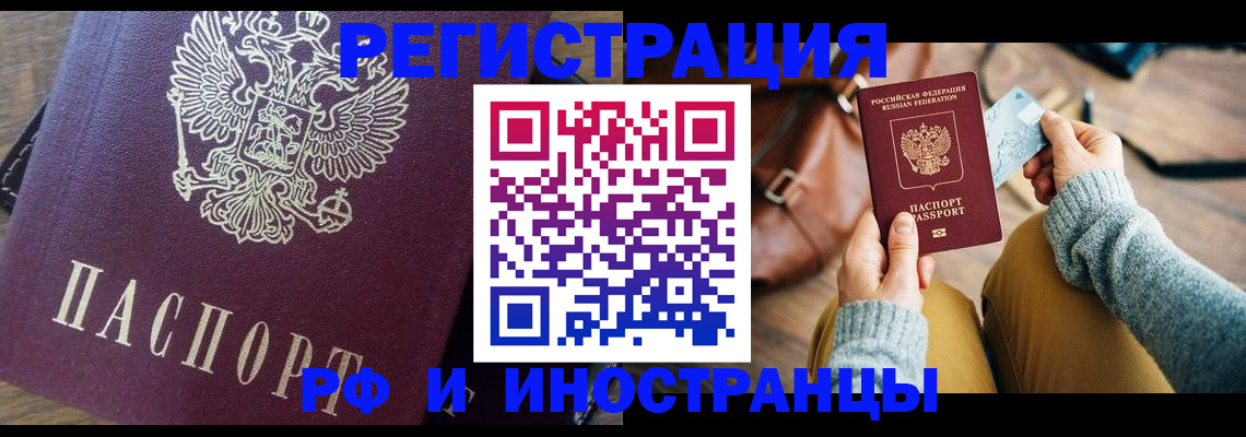 купить прописку в Красноуральске