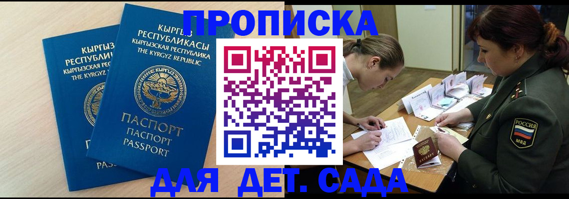 временная регистрация адрес в Красноуральске