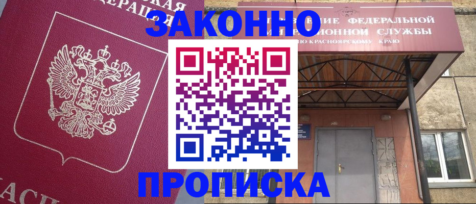 временная регистрация адрес в Красноуральске
