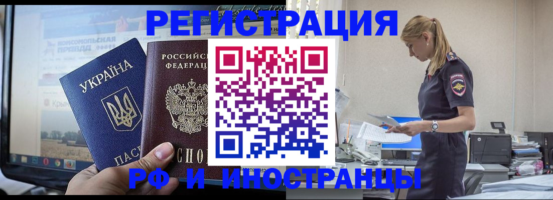 временная регистрация адрес в Красноуральске