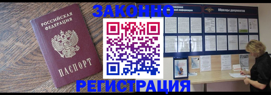 временная регистрация поиск в Красноуральске